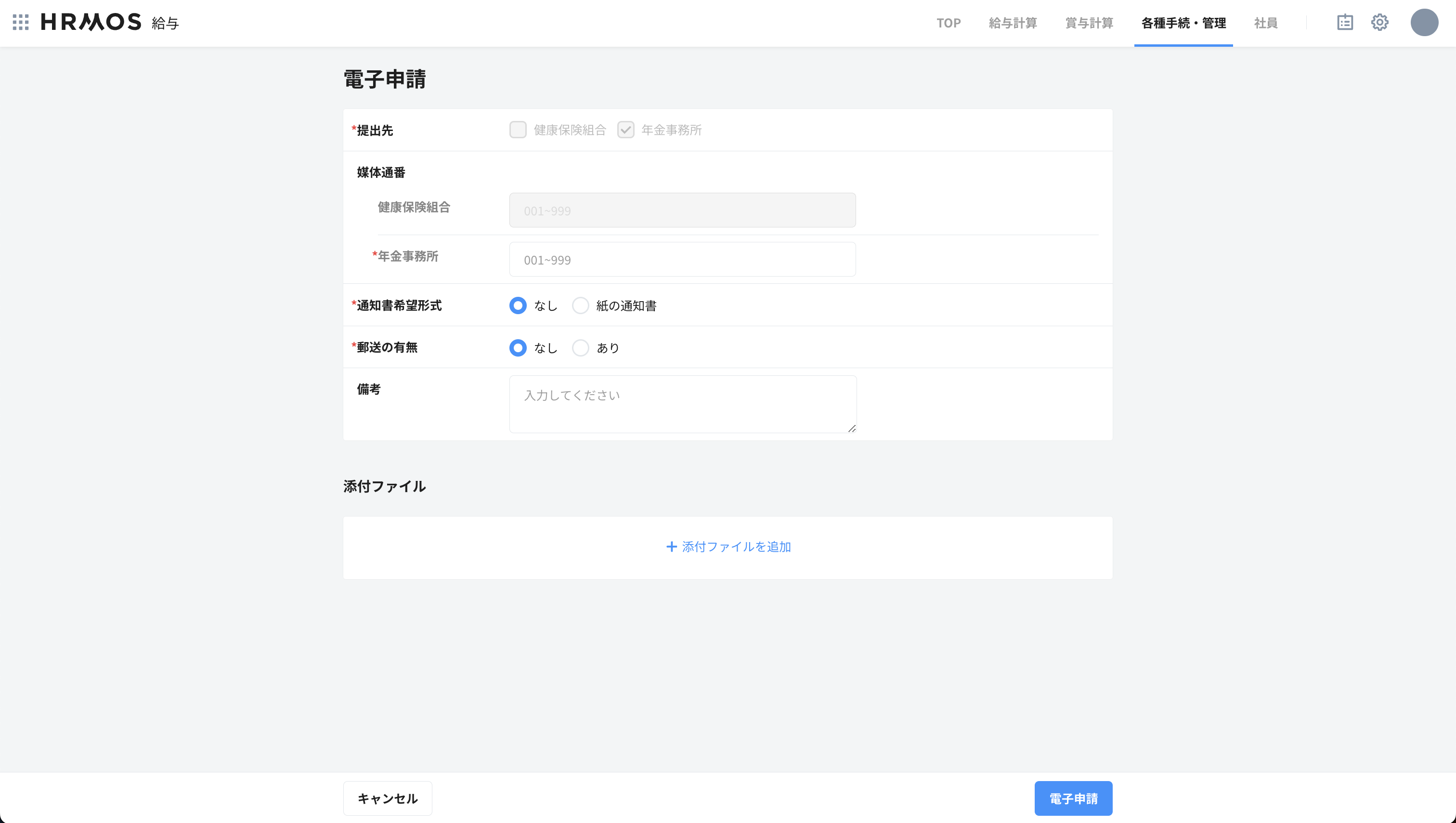 スクリーンショット 2024-03-29 13.25.42.png