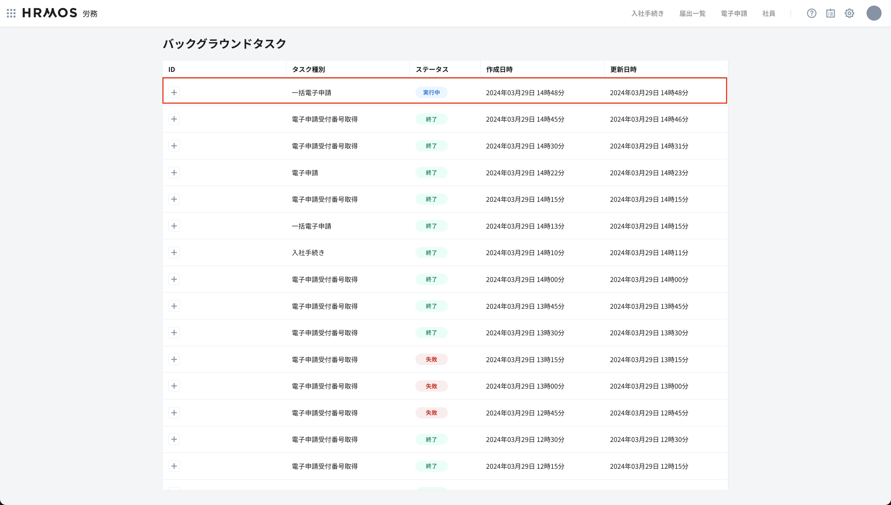 スクリーンショット 2024-03-29 14.48.26.png