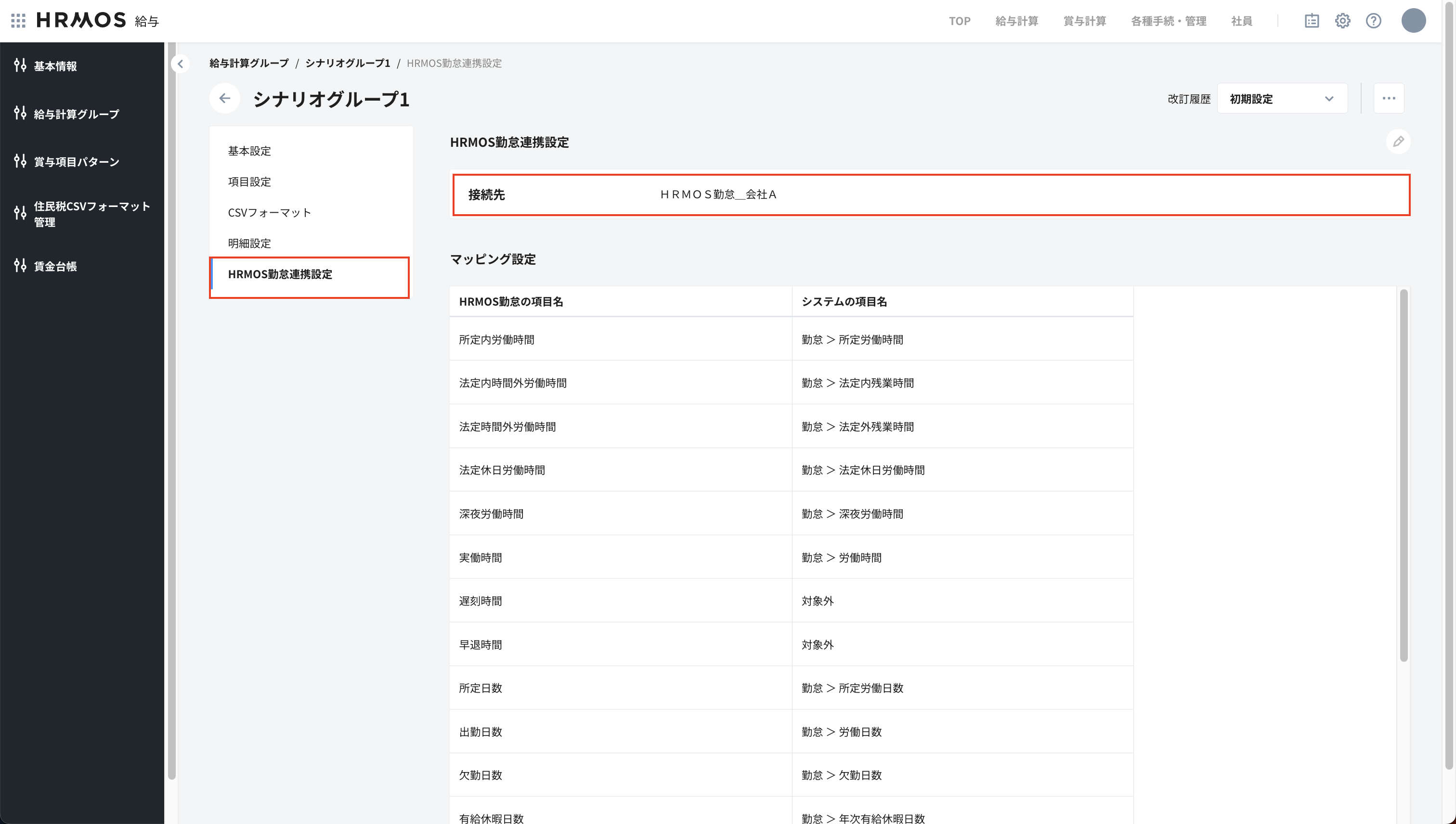スクリーンショット 2024-05-01 17.51.40.png