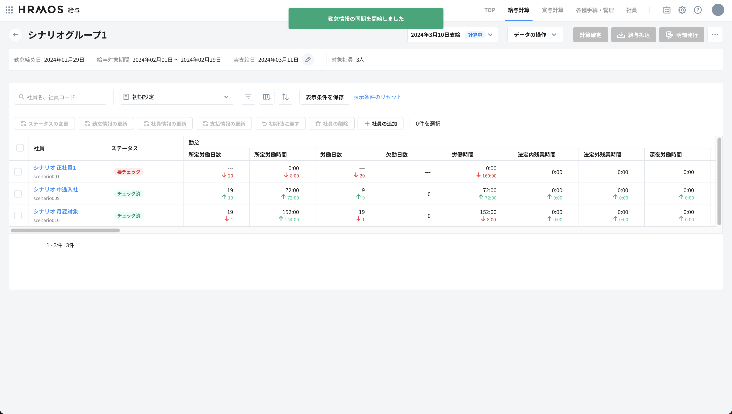 スクリーンショット 2024-05-01 18.33.23.png