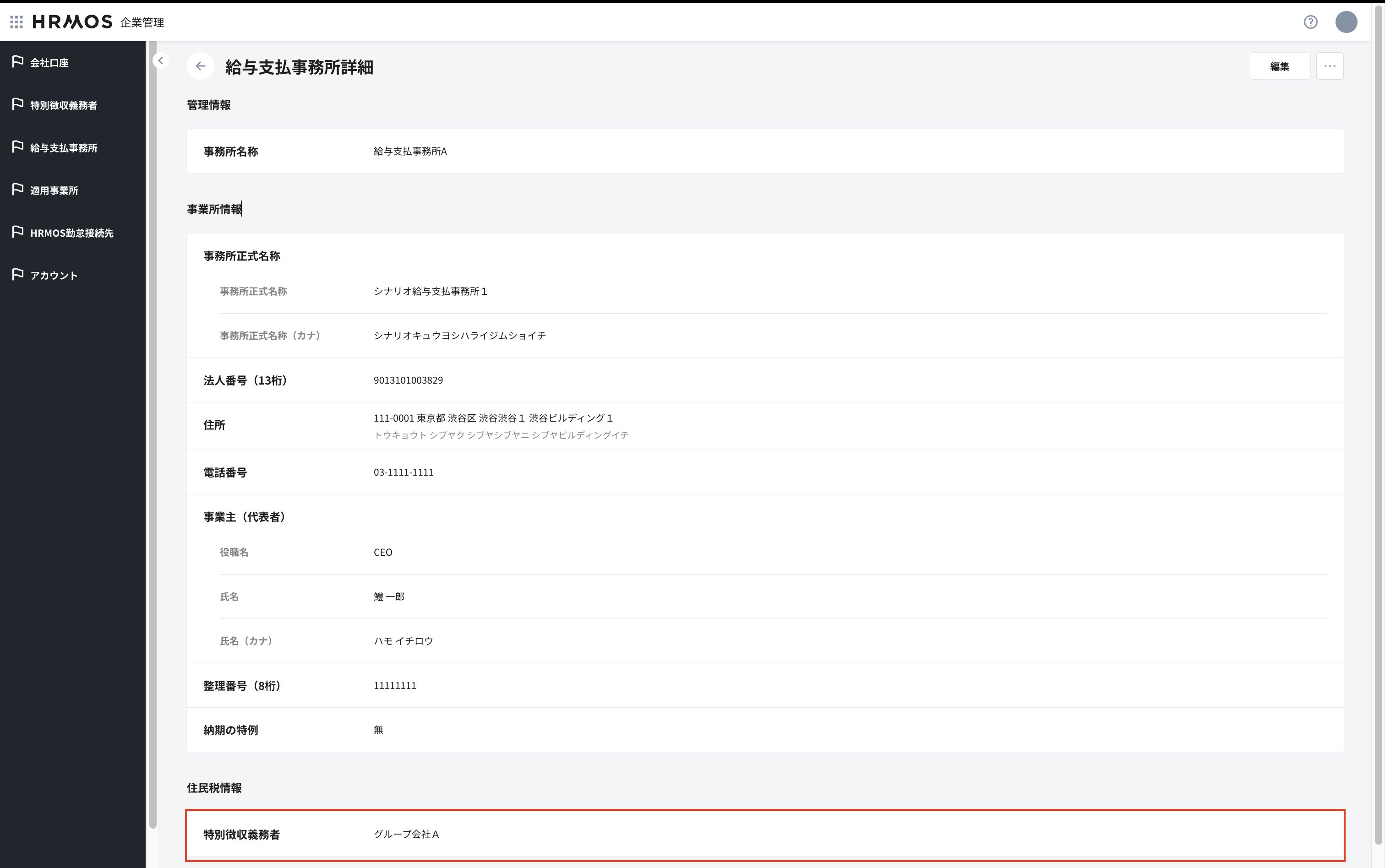 スクリーンショット 2024-05-02 15.22.34.png