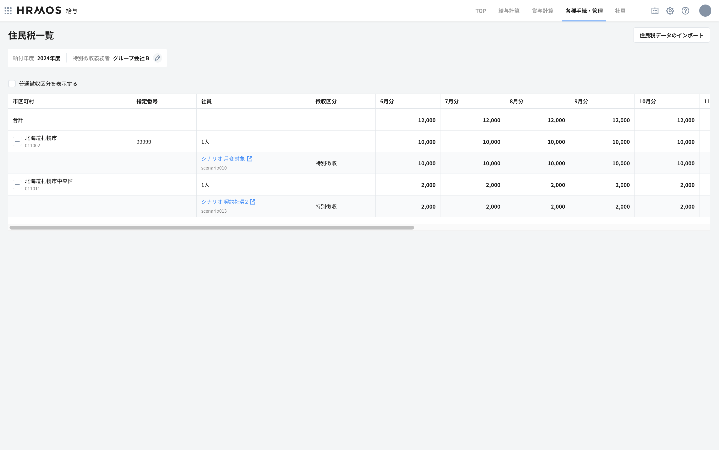 スクリーンショット 2024-05-02 15.27.02.png