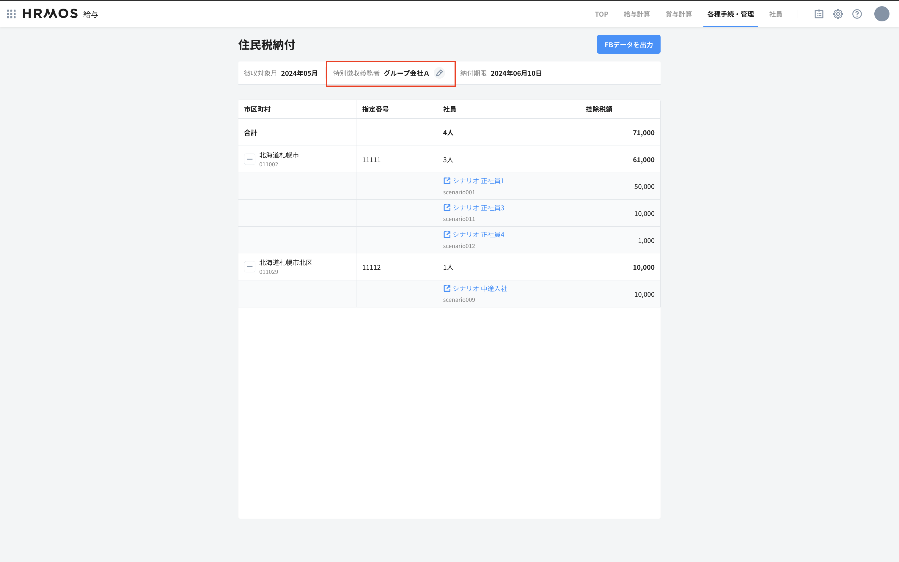 スクリーンショット 2024-05-02 15.28.37.png