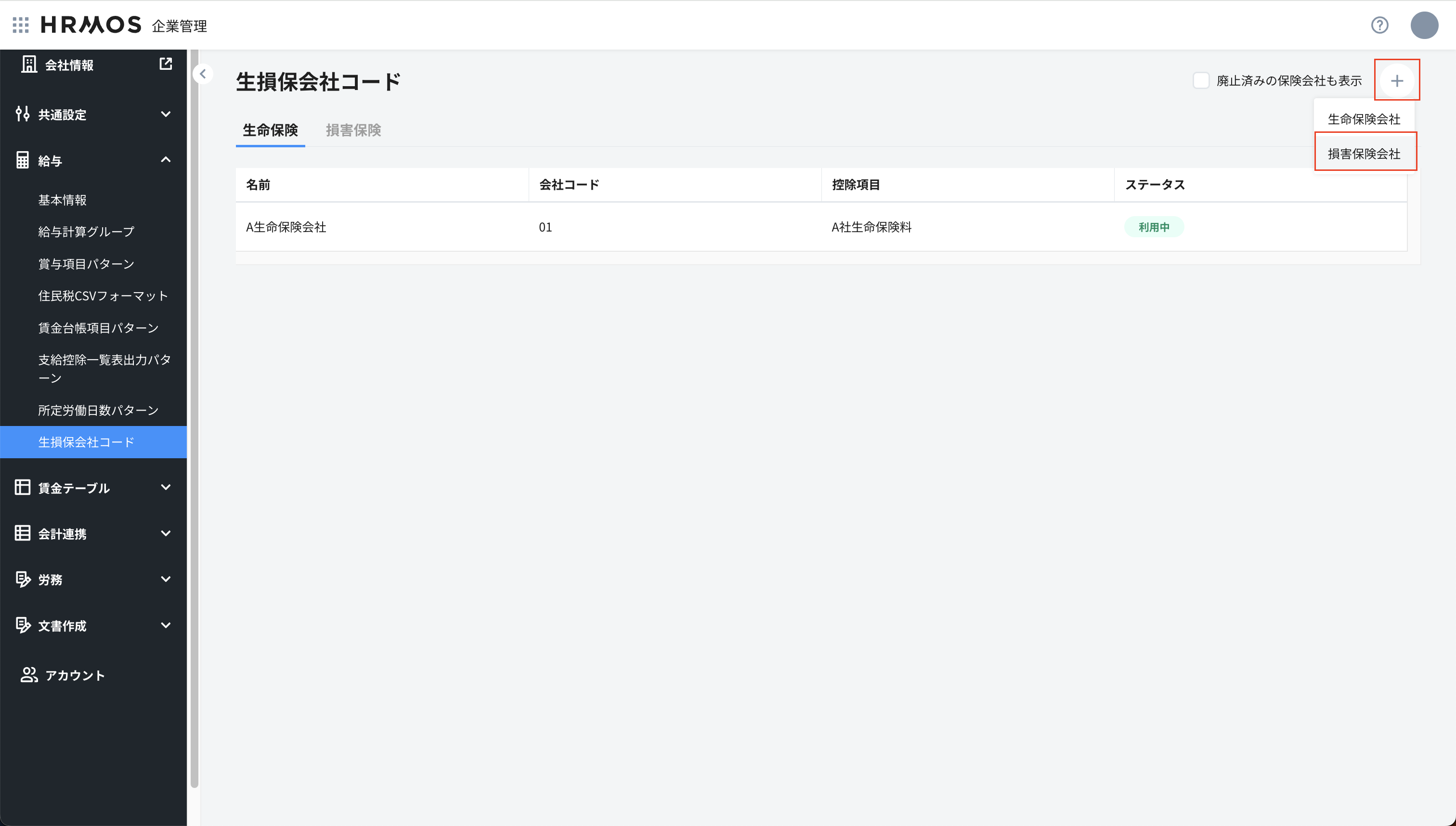 スクリーンショット 2025-04-17 17.14.56.png