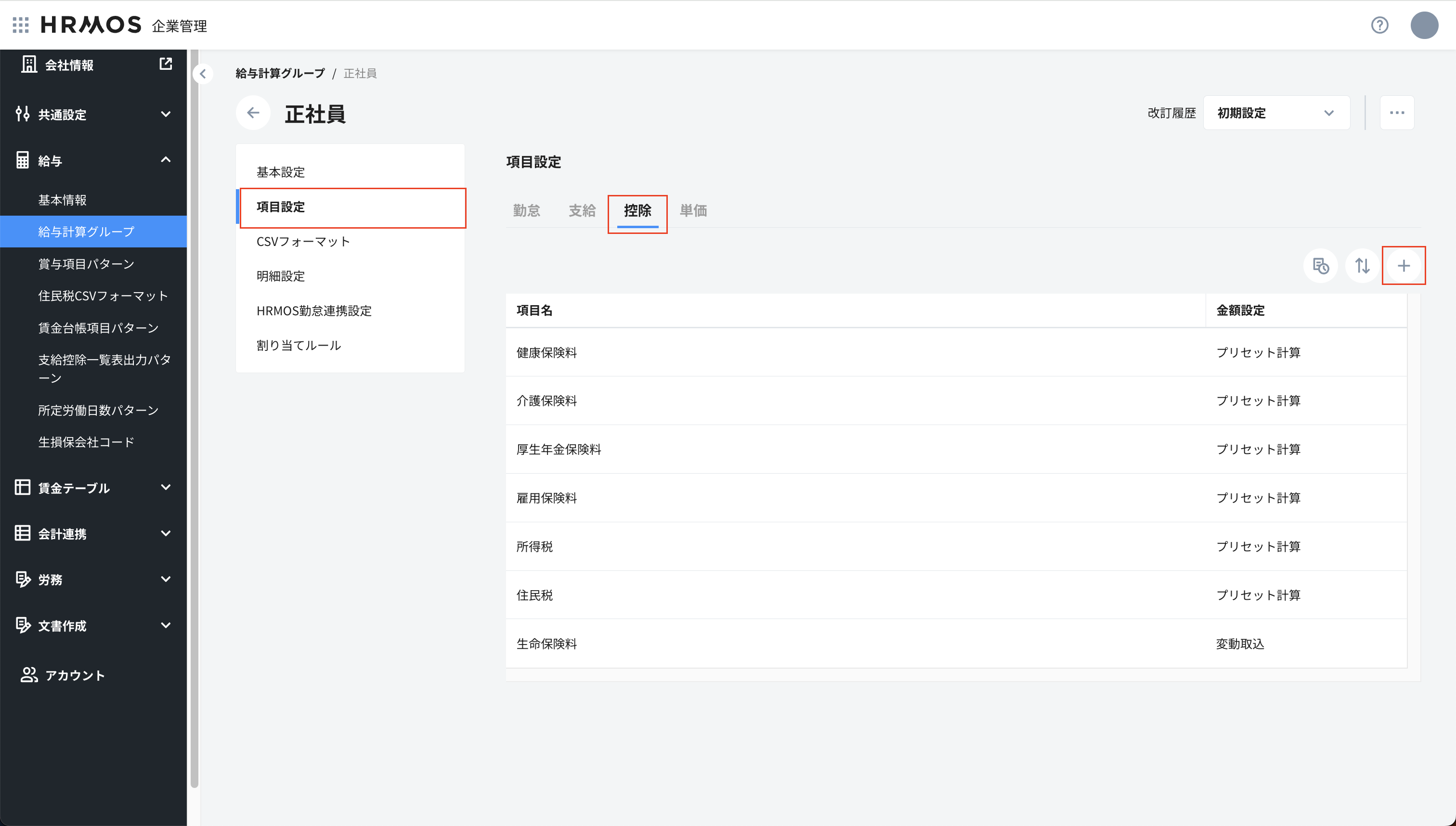 スクリーンショット 2025-04-17 16.50.08.png