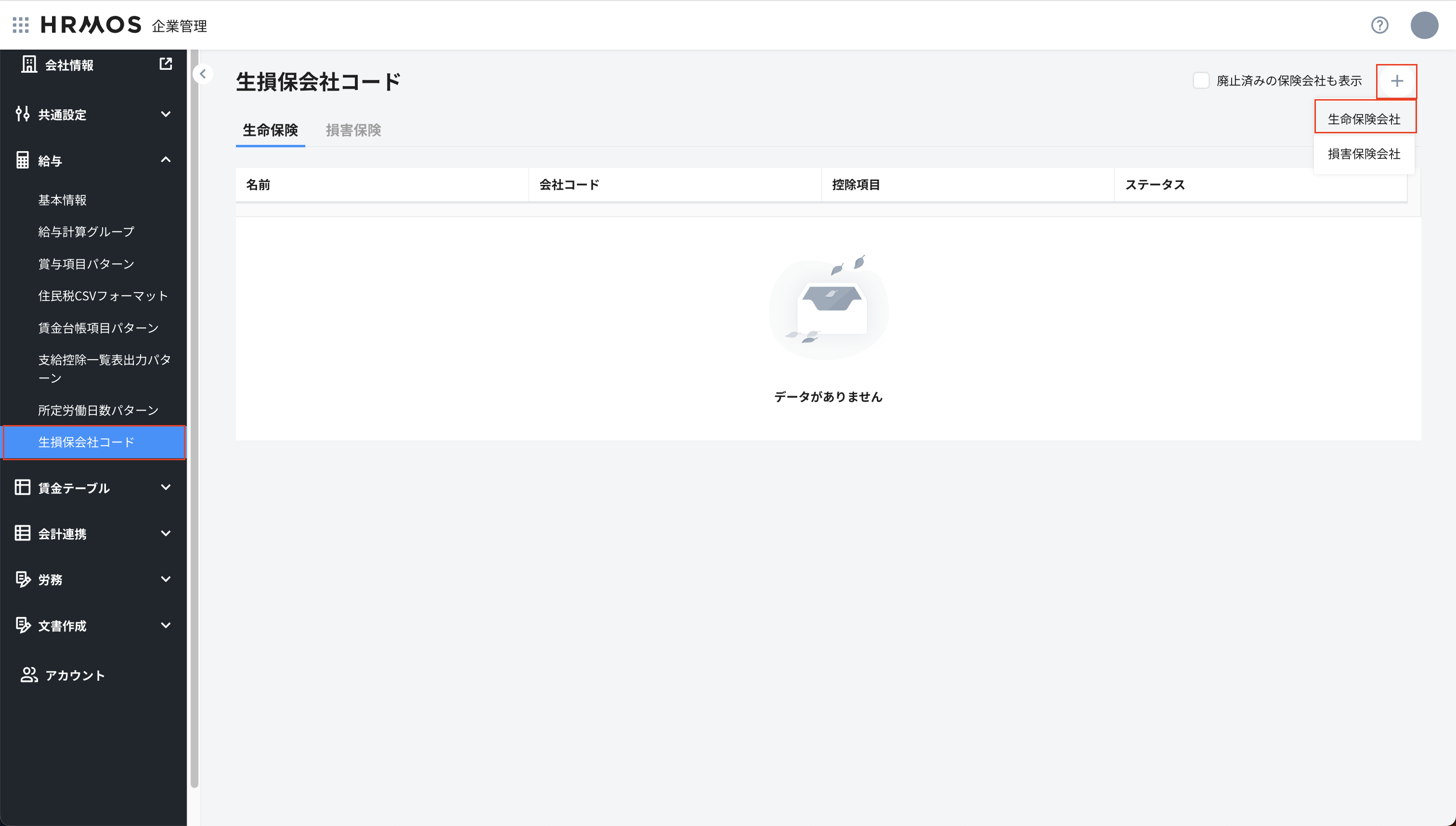 スクリーンショット 2025-04-17 17.06.43.png