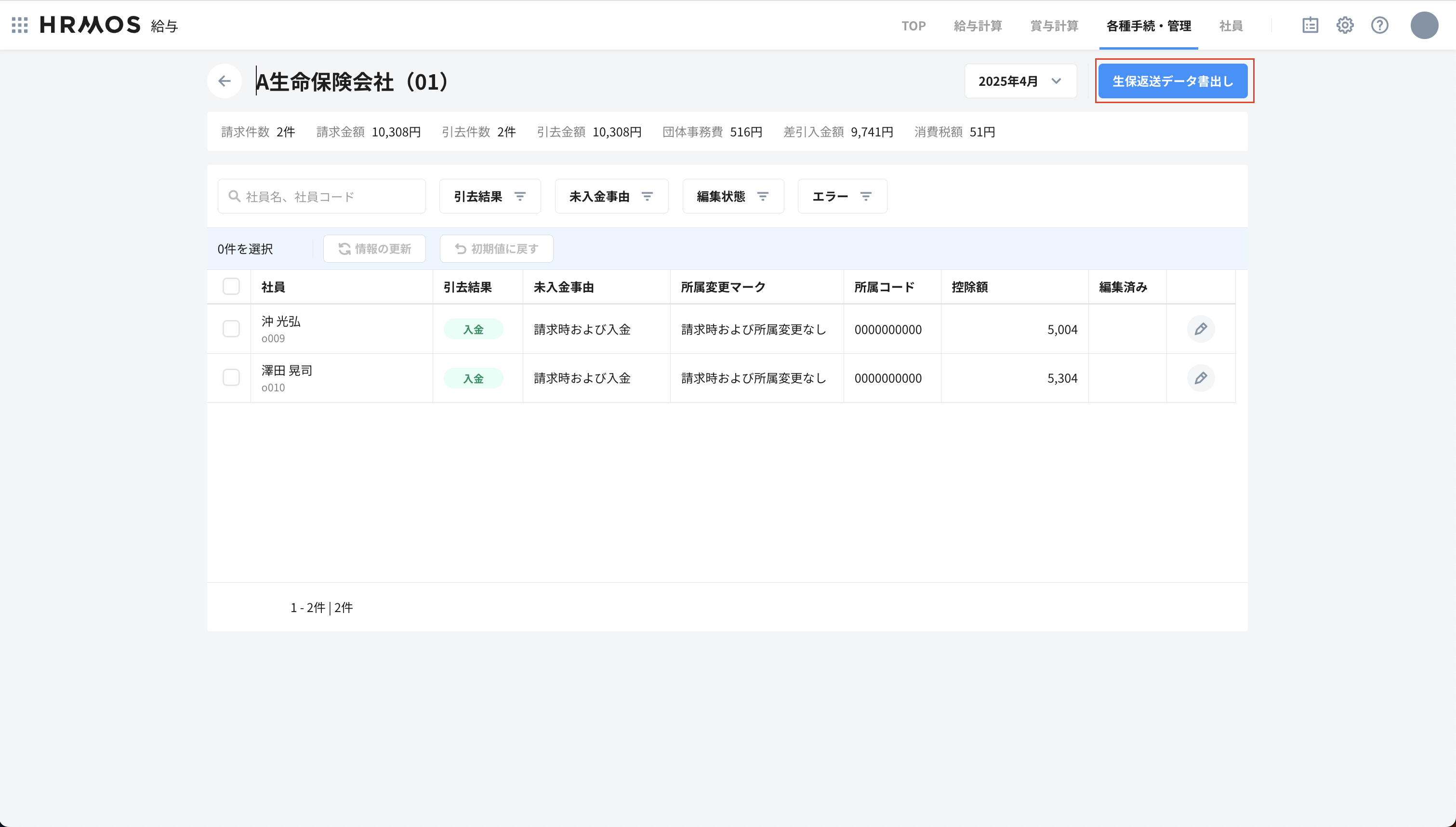 スクリーンショット 2025-04-17 17.33.07のコピー.png