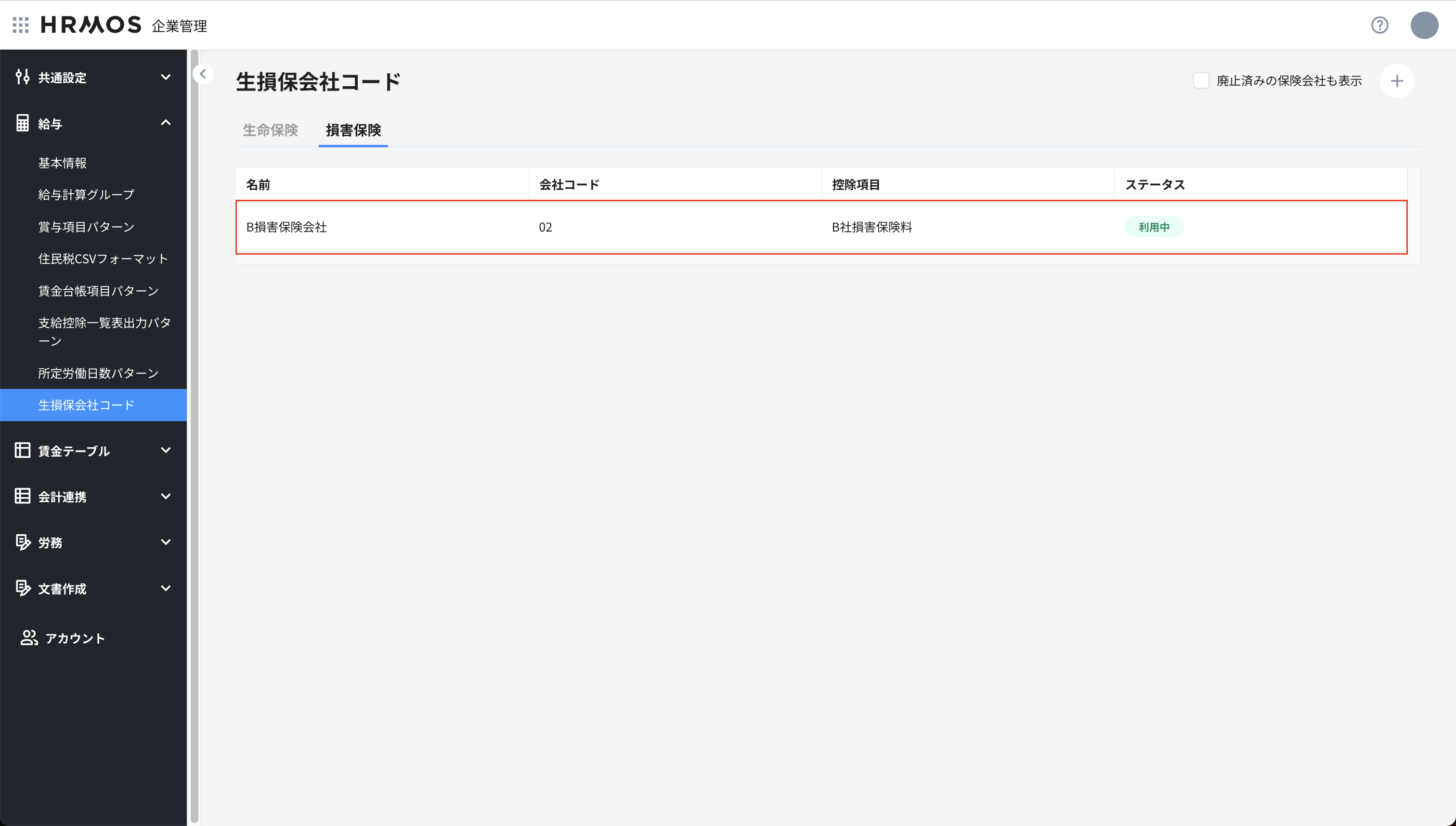 スクリーンショット 2025-04-17 19.55.44.png