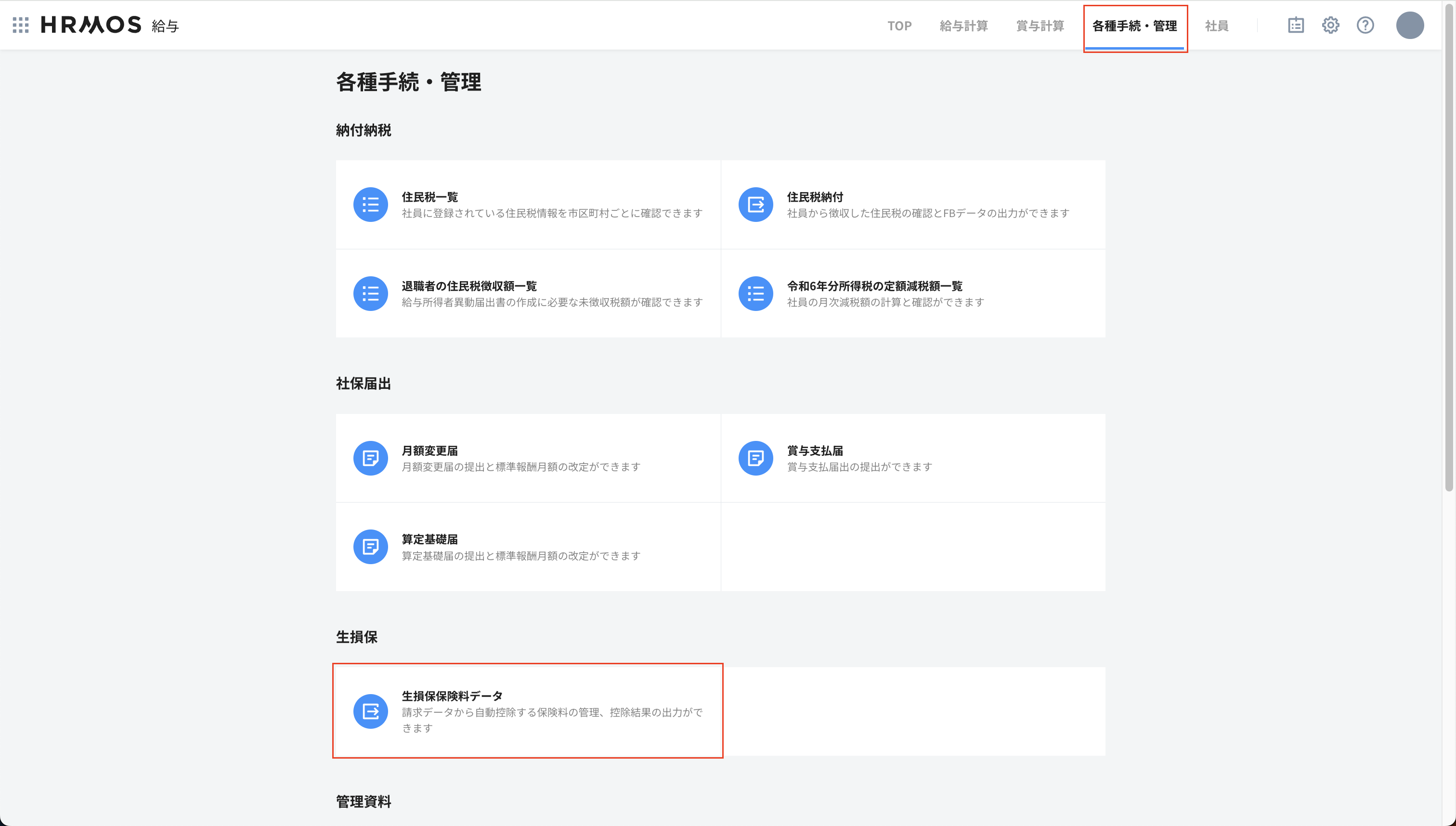 スクリーンショット 2025-04-17 16.53.36.png