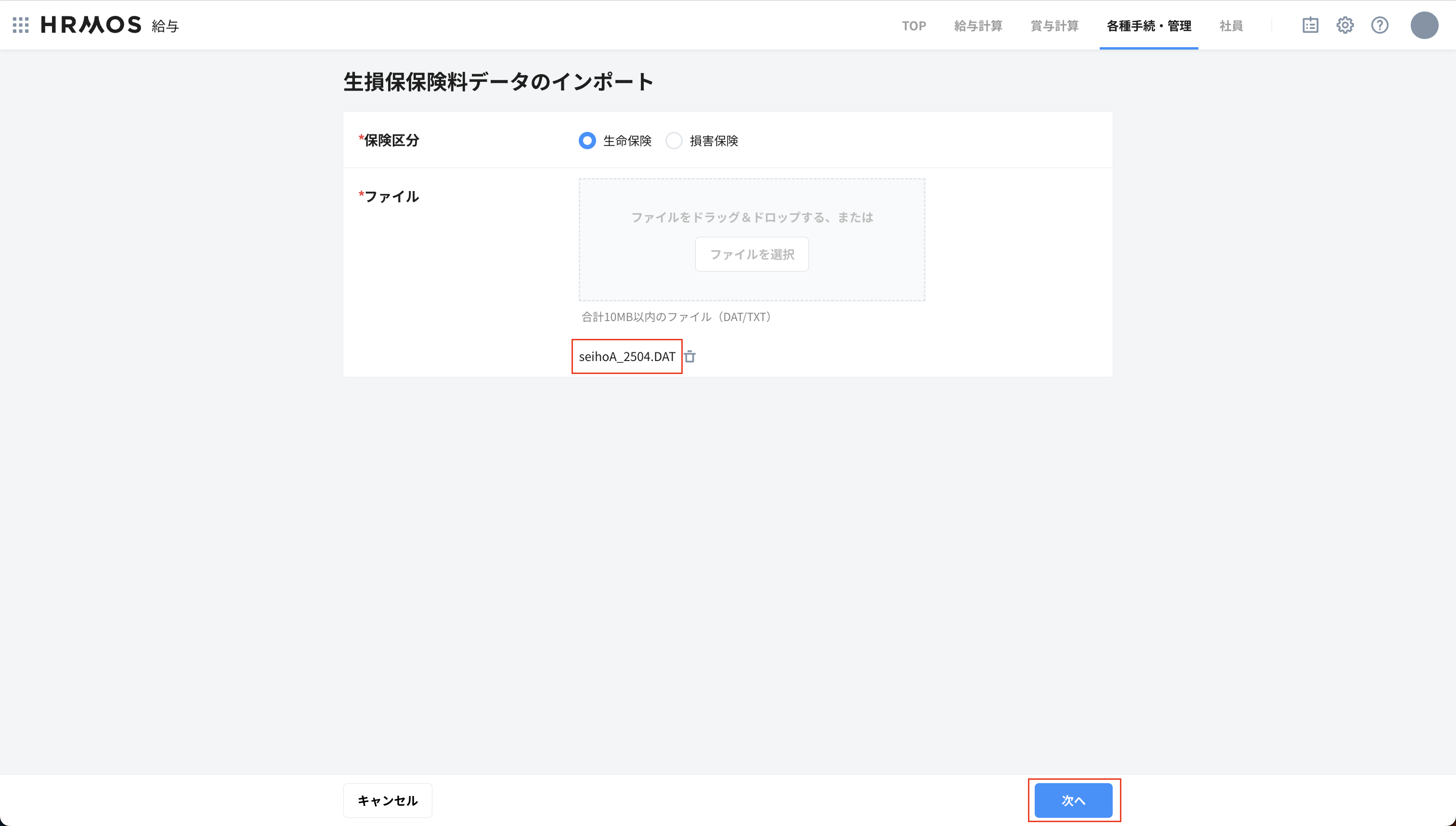 スクリーンショット 2025-04-17 17.06.12.png