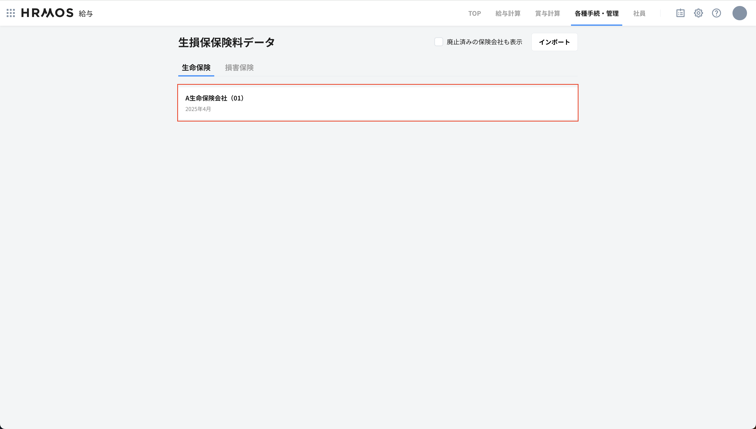 スクリーンショット 2025-04-17 17.27.18.png