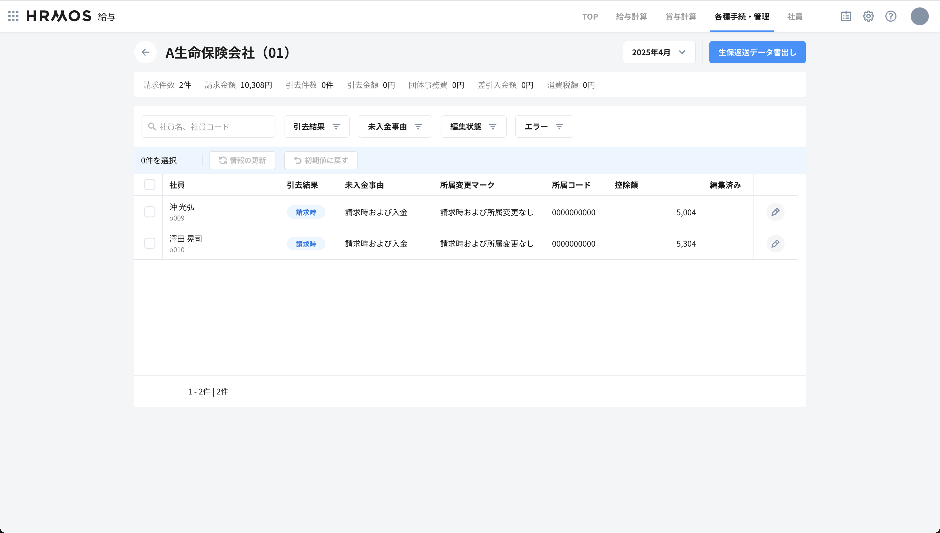 スクリーンショット 2025-04-17 17.27.25.png