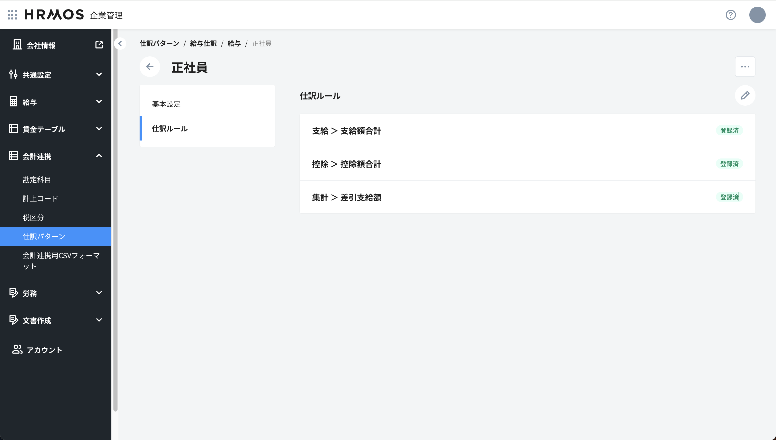 スクリーンショット 2025-04-18 17.25.54.png