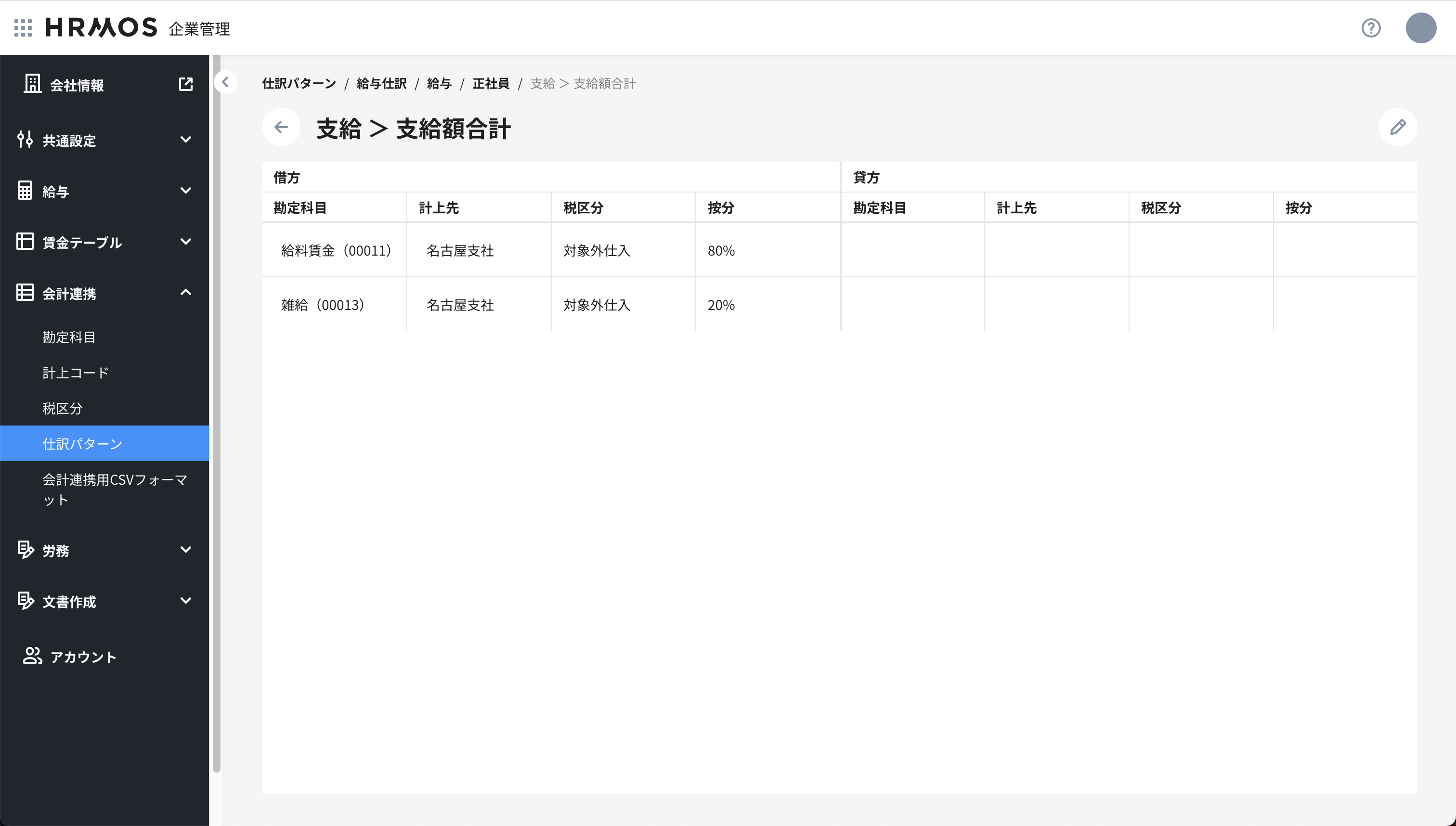 スクリーンショット 2025-04-18 17.26.04.png