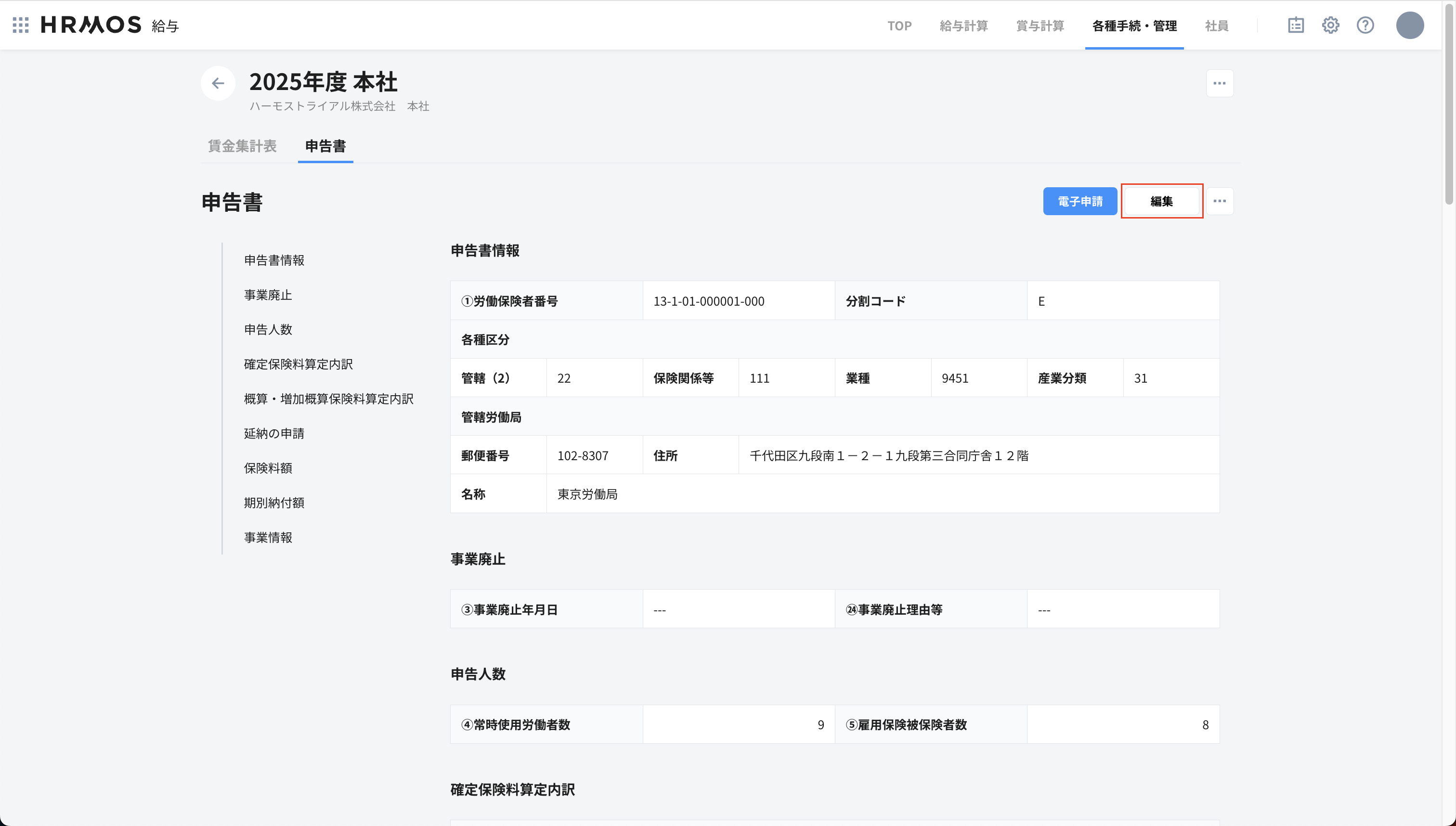 スクリーンショット 2025-05-26 17.52.22のコピー.png