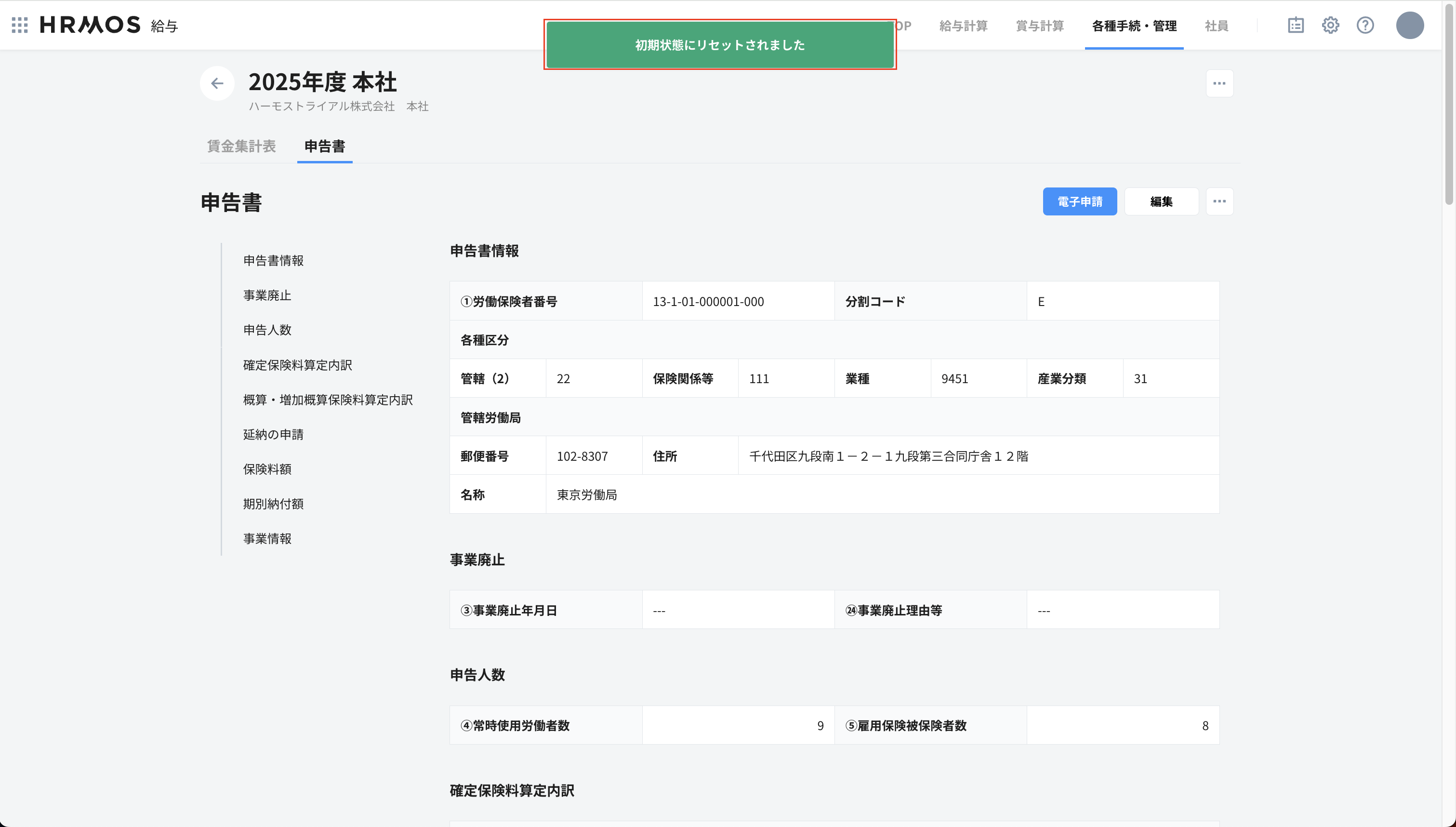 スクリーンショット 2025-05-26 18.25.47.png