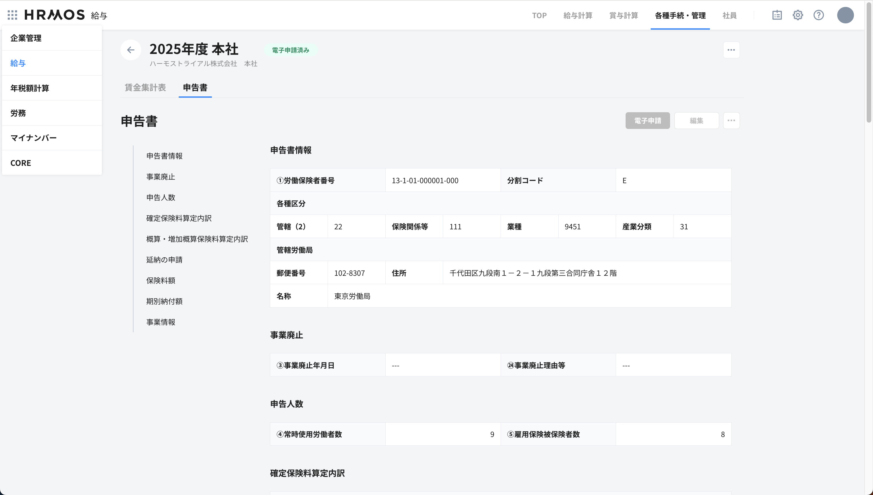 スクリーンショット 2025-05-26 17.31.24.png