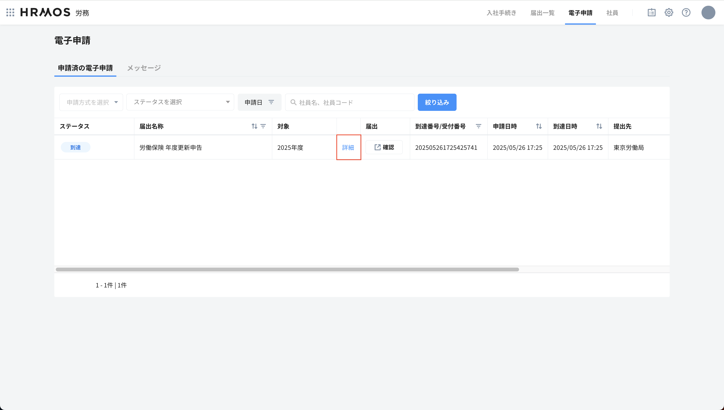 スクリーンショット 2025-05-26 17.36.35 (1).png