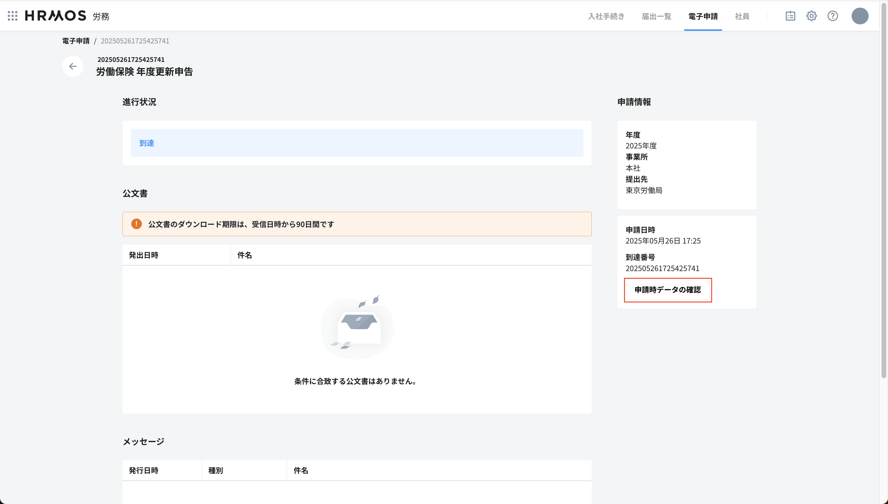 スクリーンショット 2025-05-26 17.36.54.png