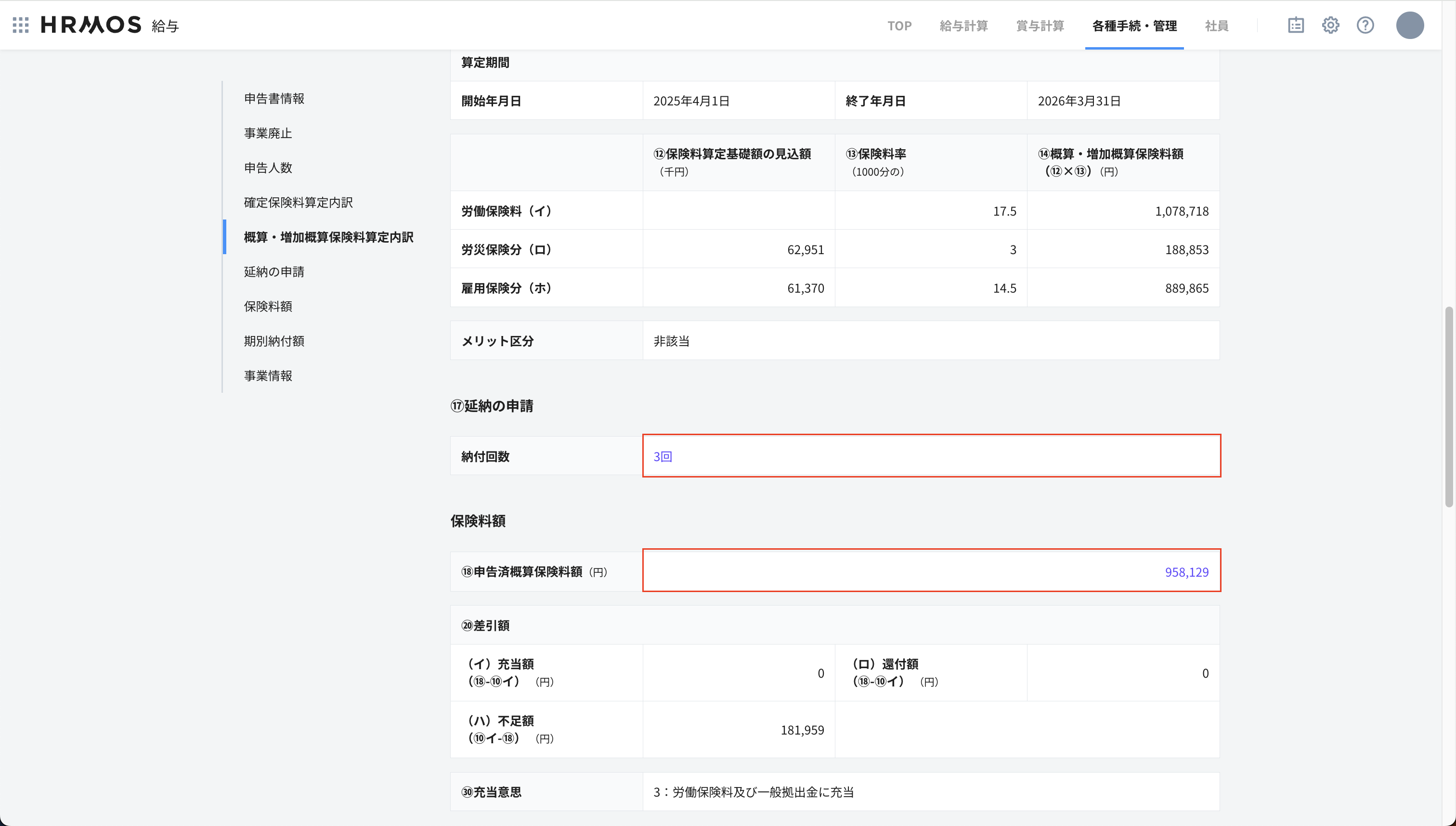 スクリーンショット 2025-05-27 11.40.44.png