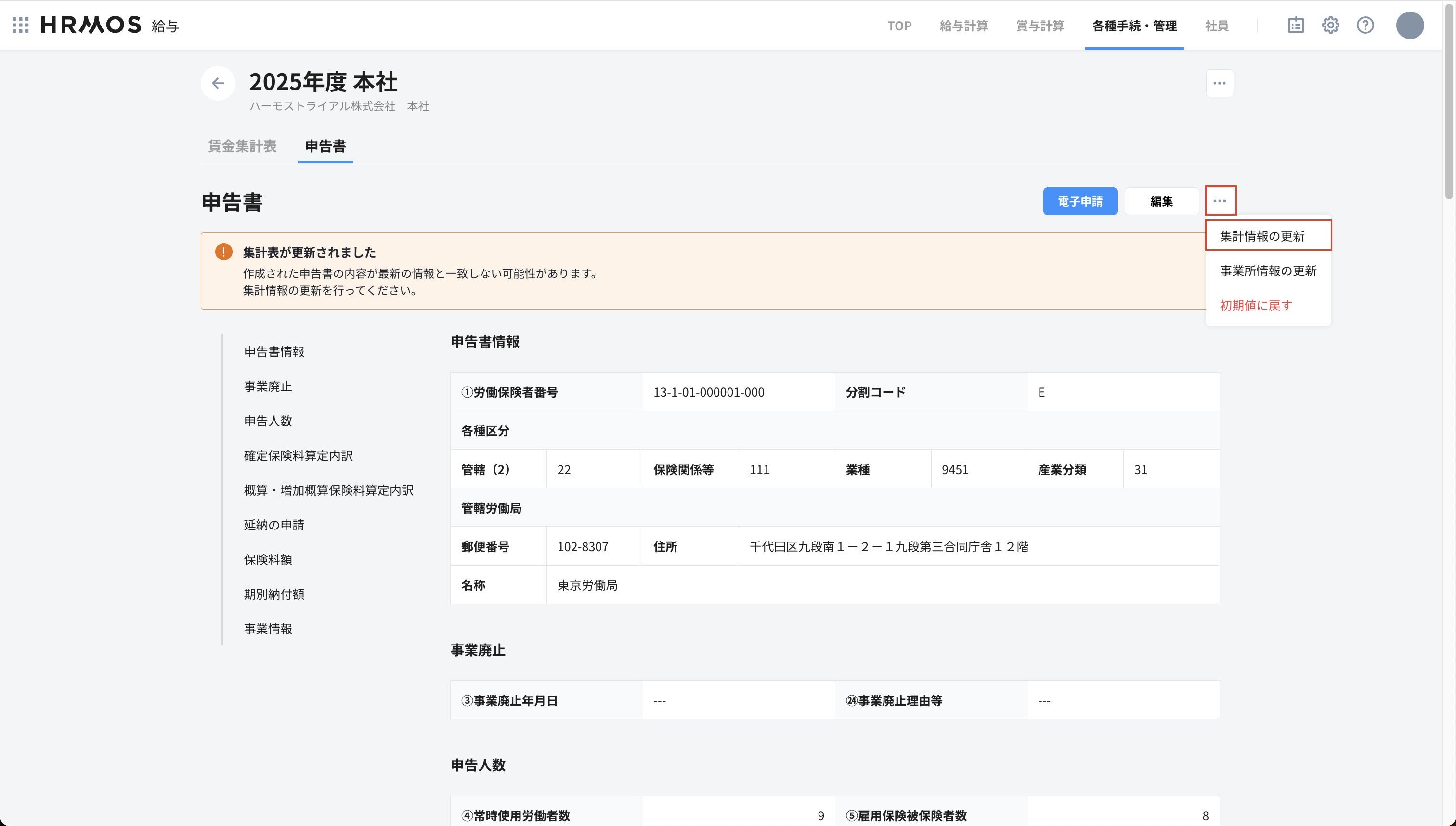 スクリーンショット 2025-05-26 19.34.06.png
