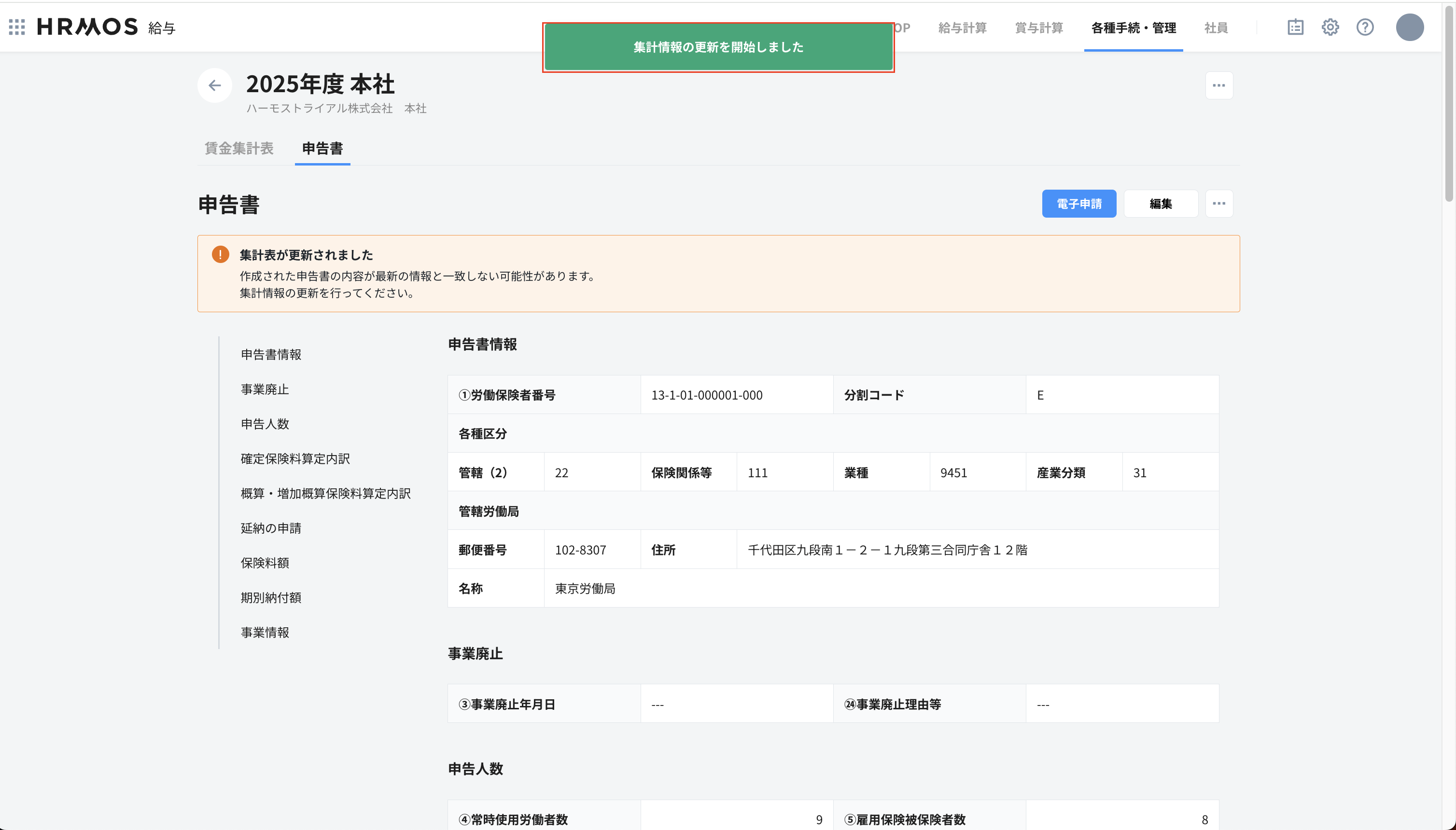 スクリーンショット 2025-05-26 19.35.32.png