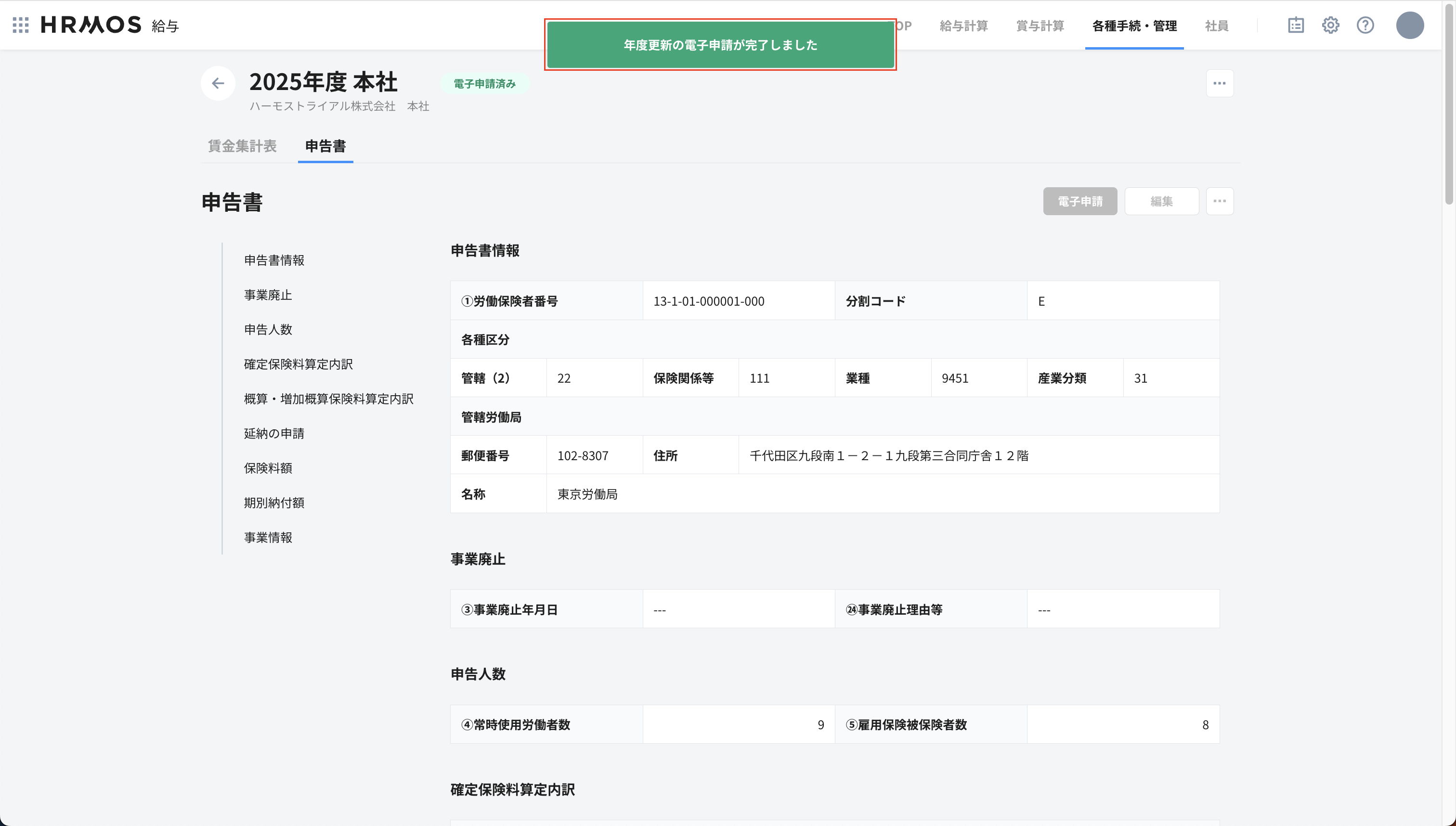 スクリーンショット 2025-05-26 17.25.44.png