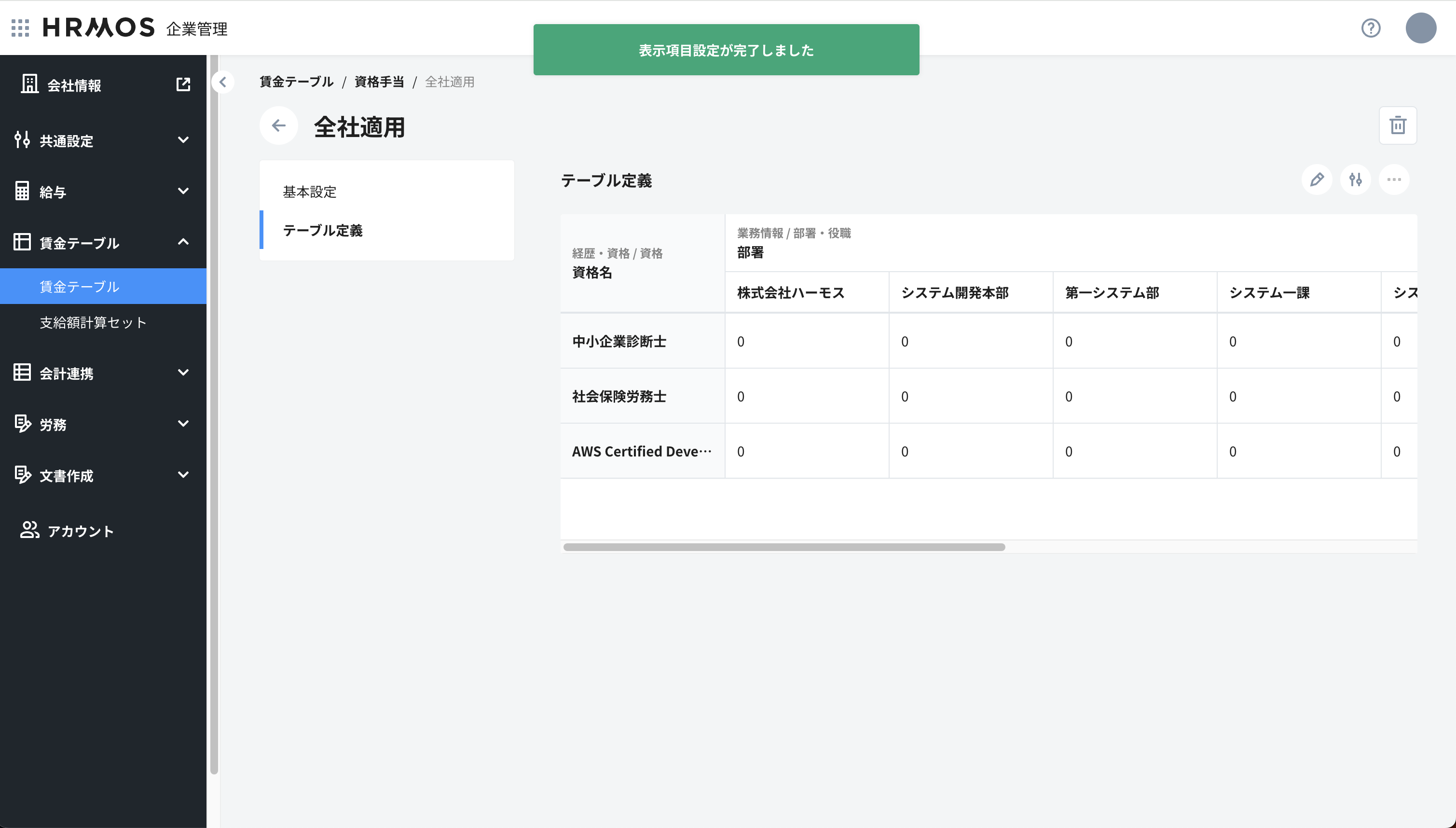 スクリーンショット 2025-05-26 20.28.02.png