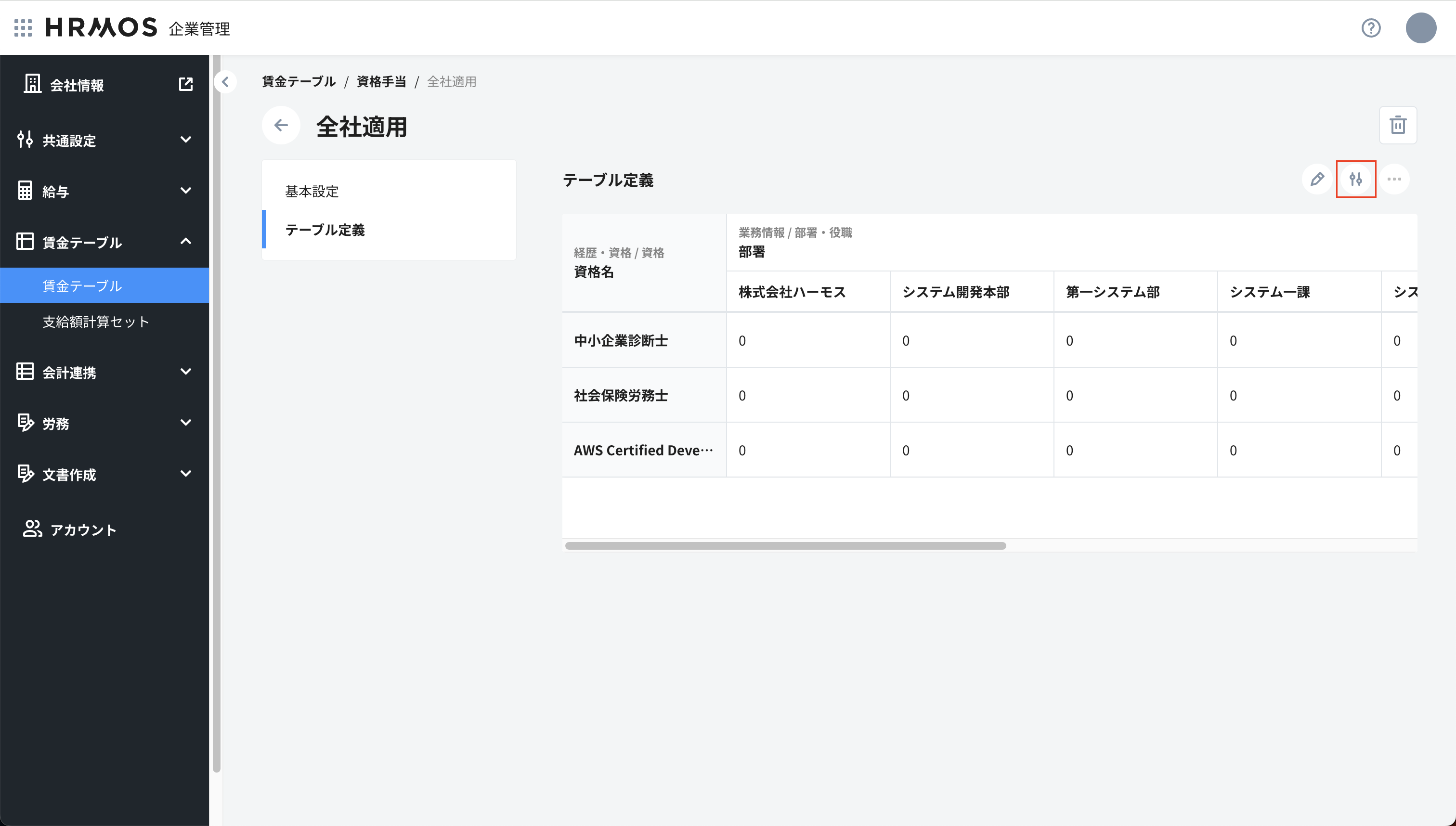 スクリーンショット 2025-05-26 20.28.11.png