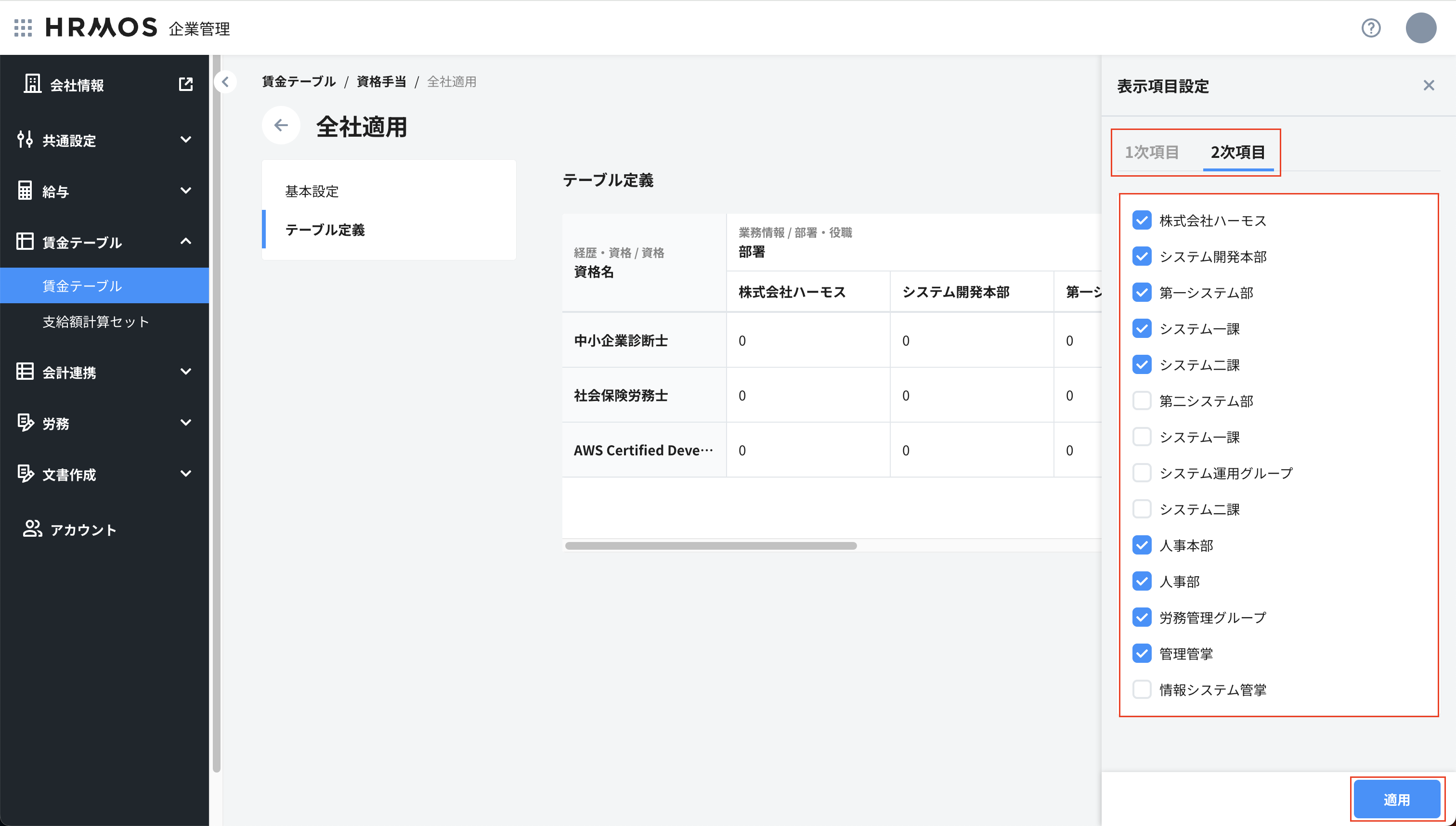 スクリーンショット 2025-05-26 20.27.52.png