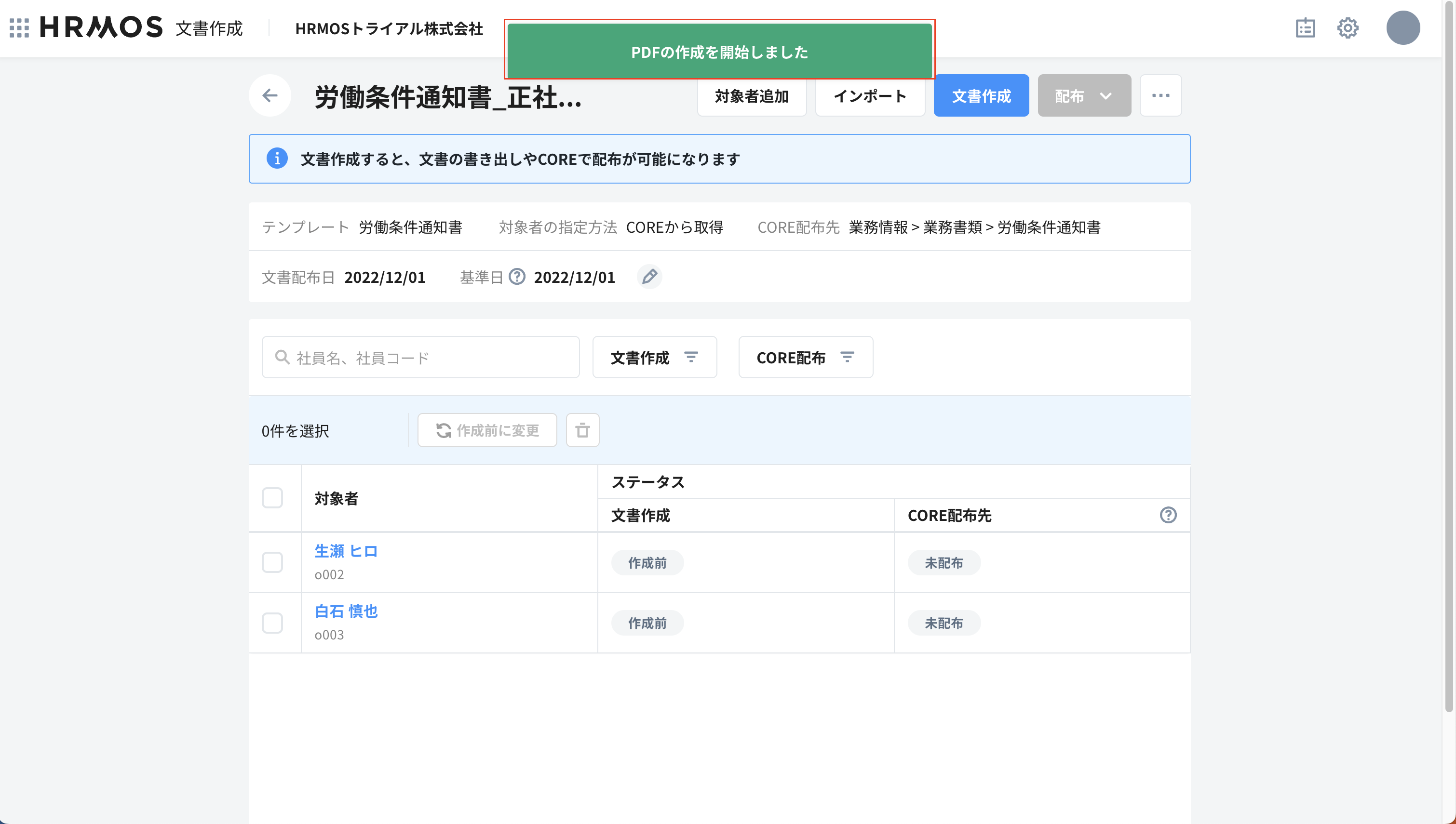 スクリーンショット 2025-08-22 14.44.26.png