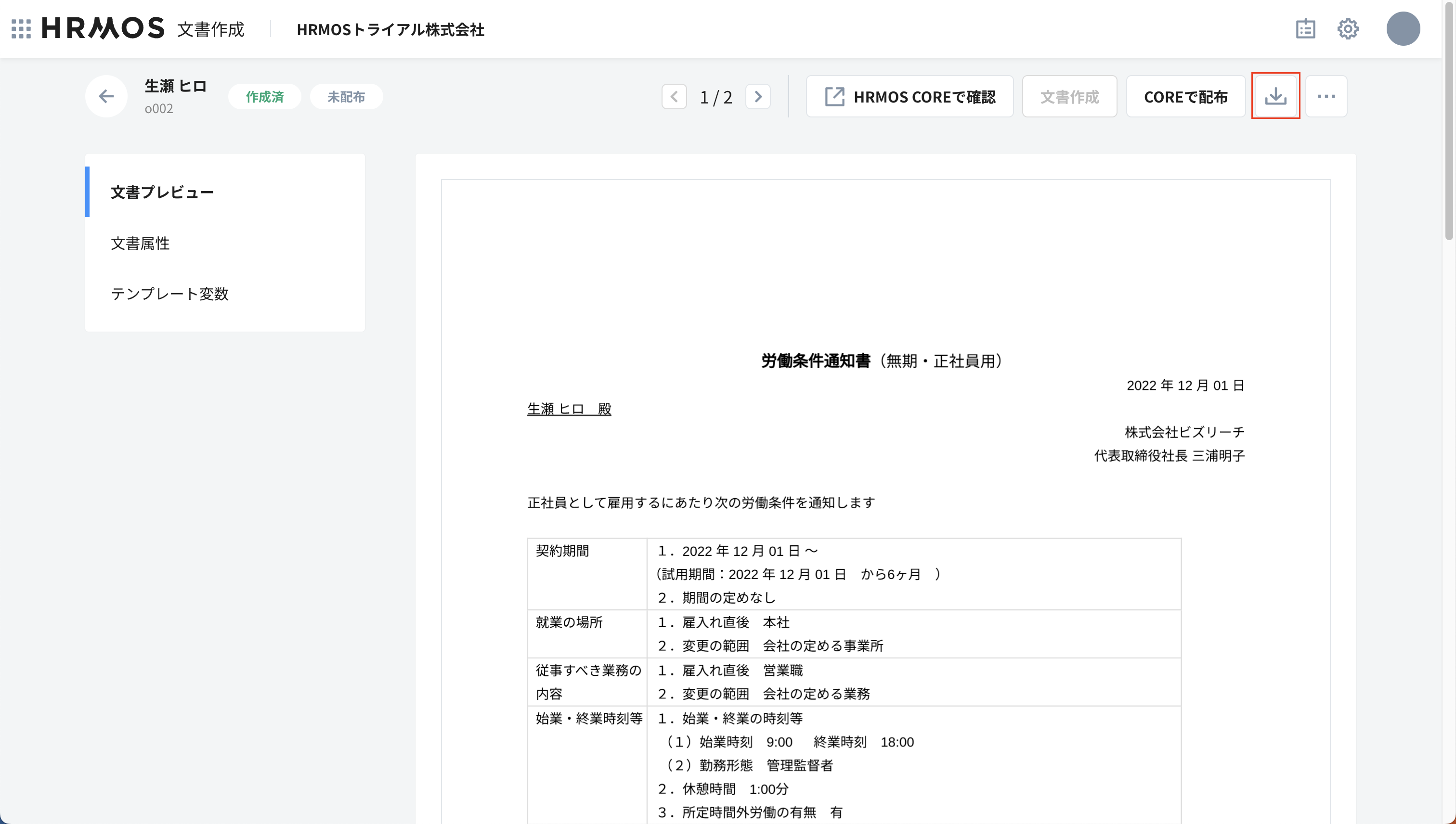 スクリーンショット 2025-08-22 15.01.15.png