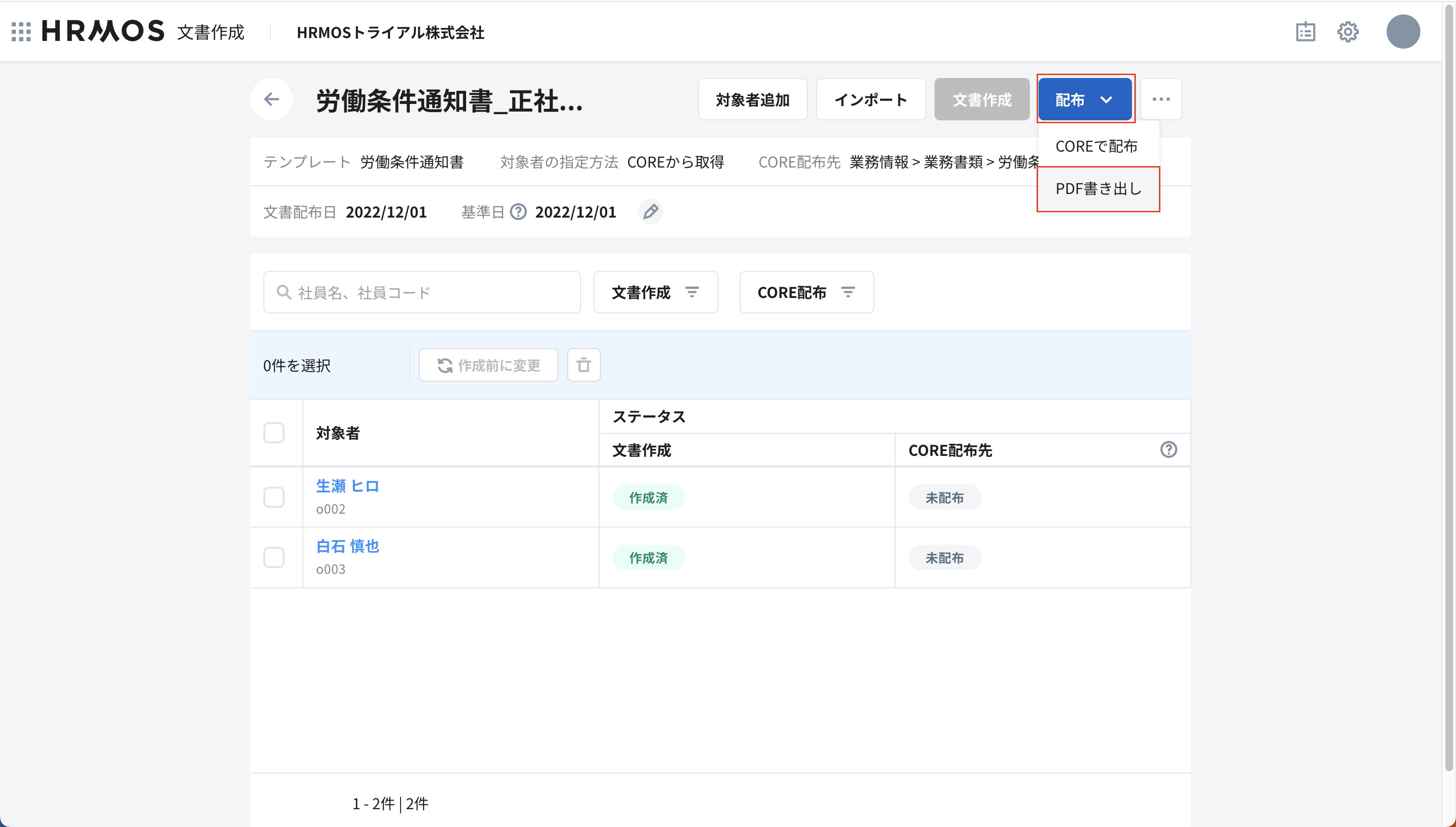 スクリーンショット 2025-08-22 15.01.54.png